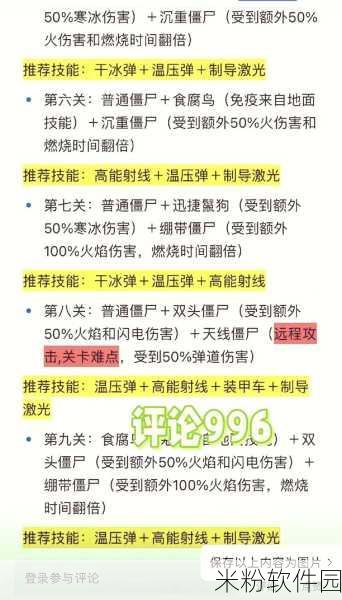 向僵尸开炮兑换码是多少：拓展向僵尸开炮活动兑换码获取指南与最新资讯分享