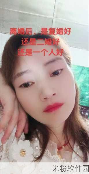 二婚都开过后门：二婚生活揭秘：那些不为人知的秘密与挑战