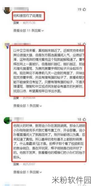 免费黑料独家爆料：独家揭秘：免费黑料大曝光，内幕真相震撼来袭！