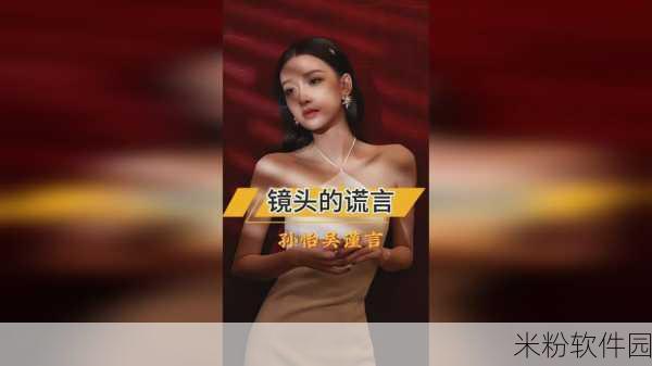 仙踪林rapper潮水19：潮水翻涌，仙踪林下的嘻哈梦与青春旋律