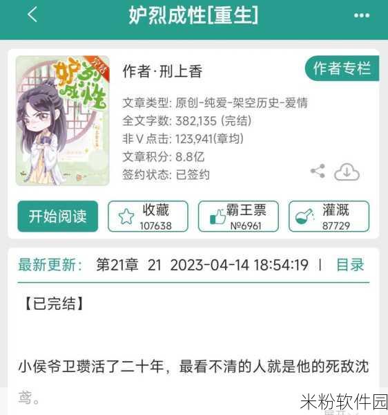 双男主里面也好疼爱：双男主幸福生活，再续疼爱与情缘的故事