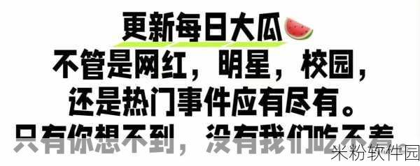 51cg热门大瓜今日吃瓜 往期回顾：今日热门话题回顾：51cg大瓜全景深入解析