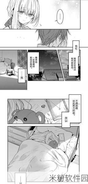 xuixui漫画官网：探索xuixui漫画官网：尽享精彩动漫世界与最新更新