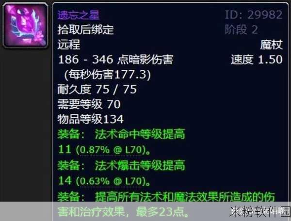 wlk pvp战士穿几个副本装：WLK PVP战士如何选择副本装备提升战斗力分析