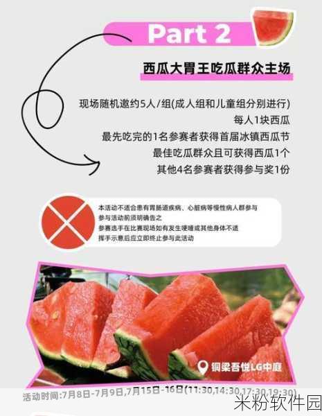 在线吃瓜群众爆瓜黑料：在线吃瓜群众揭秘爆料内幕，黑料真相大曝光！