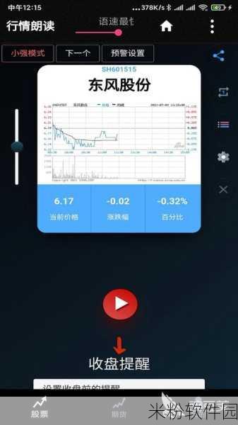 免费行情软件网站v1.78.1：拓展免费行情软件平台v1.78.1，提升交易决策效率与准确性