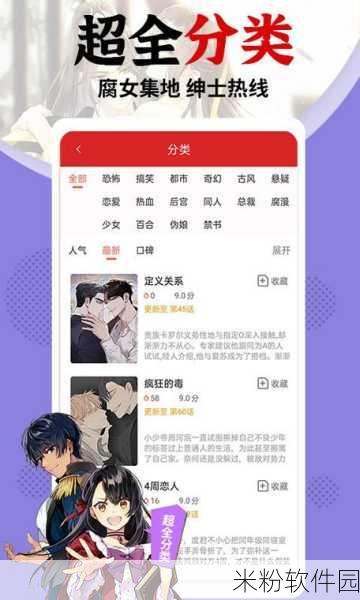 羞羞漫画官方网页入口：探索羞羞漫画官方网页入口，尽享无限精彩与乐趣！