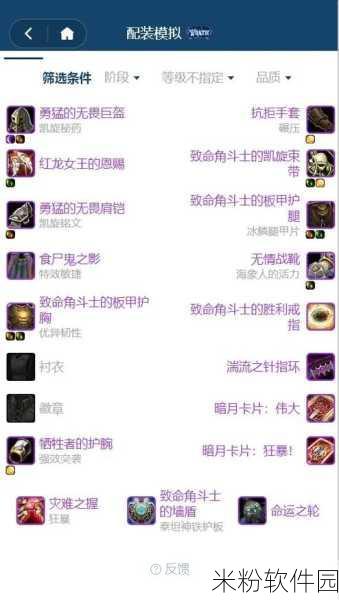 wlk战士pvp附魔：全面解析wlk战士PVP附魔策略与装备选择