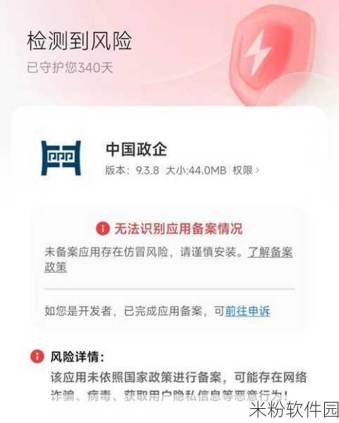 夜间十大禁用APP：夜间使用需谨慎：十大禁用APP详解与风险提示