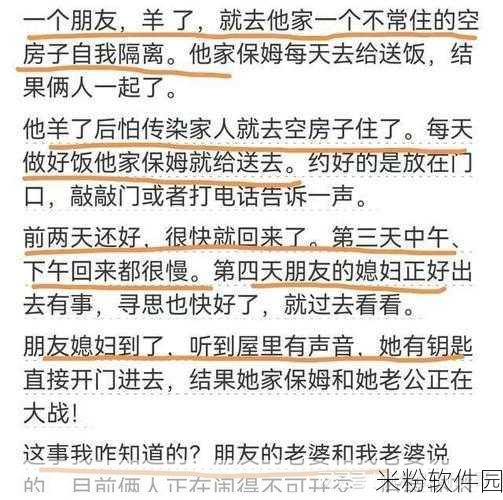 反差吃瓜爆料黑123：揭秘黑123背后的隐秘故事，反差吃瓜真相大曝光！