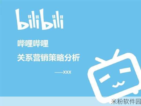 哔哩哔哩污染网站更新时间：哔哩哔哩污染网站更新情况及其影响分析报告