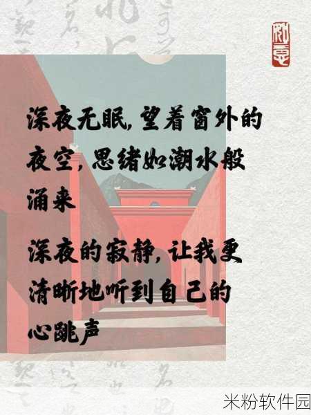 天天躁恨躁夜躁202：夜夜难眠，心中烦躁情绪无处释放的日子