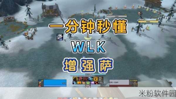 wlk电萨属性优先级：优化wlk电萨属性优先级，提升游戏体验和角色能力。