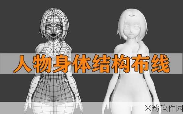 3Dmax女NINEBOXmod：如何在3Dmax中利用NINEBOXmod创造独特的女性角色模型