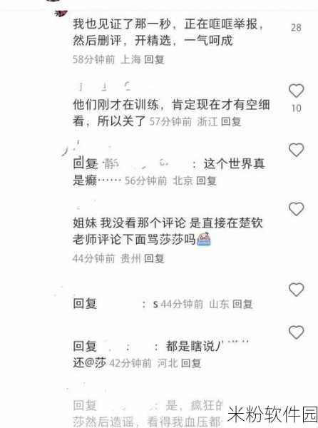 王楚钦前女友微博正文：王楚钦前女友微博分享生活点滴，感悟成长与爱情