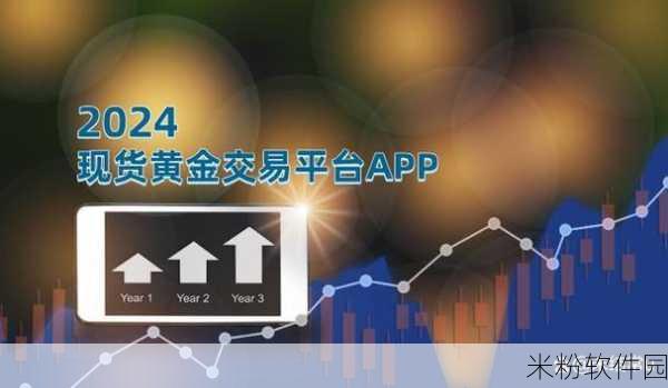 黄金网站app视频大全下载7：1. ＂黄金投资新选择：免费下载全面视频教程的APP