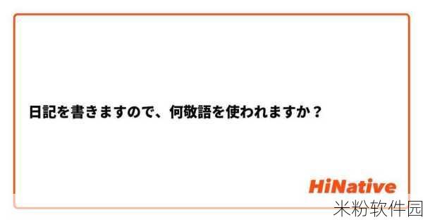 ずぜじそずそちがご的意思：探讨“ずぜじそずそちがご”的深层含义与文化背景