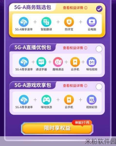 我爱搞5Gapp