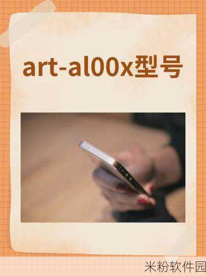 ART-AL00x支持5G卡吗：拓展ART-AL00x是否具备5G卡支持功能分析