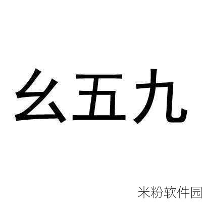 九·幺1.0.32：九·幺1.0.32：探索新时代的无限可能与挑战