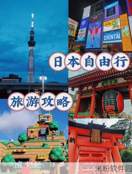 日本免费一二：全面解析日本免费资源与优惠活动的最佳攻略