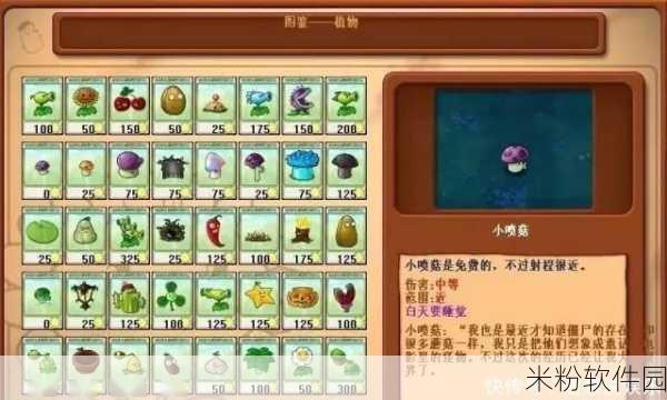 植物大战僵尸九五版 27 关，突破困境，捍卫花园