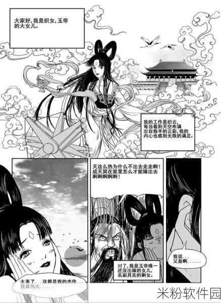 成年漫画入口无限观看：畅享无限观看成年漫画的全新入口与体验平台