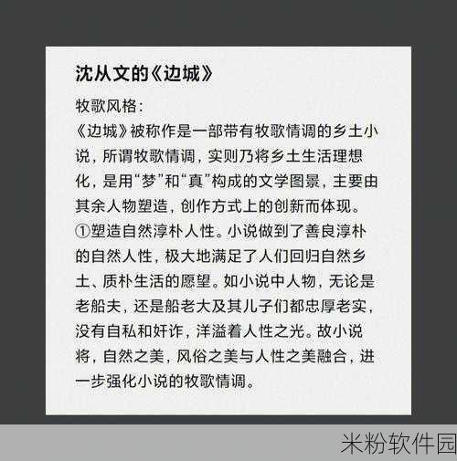 苏语棠的主要作品80年代：苏语棠的主要作品：八十年代文学中的创新与探索之路