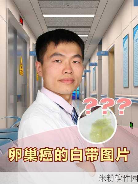 大蘑菇进入子宫的10个原因：“探讨大蘑菇如何影响女性生殖健康的十个原因”