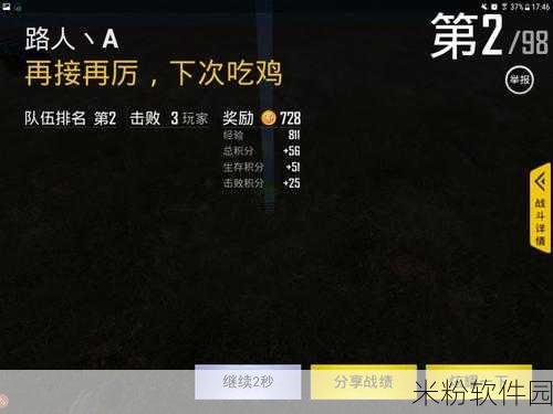 吃鸡最新卡bug：最新吃鸡游戏漏洞曝光，玩家们纷纷尝试新策略！