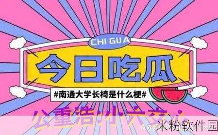 51吃瓜热心的朝阳群众年度汇总：热心朝阳群众：2023年吃瓜事件年度精彩汇总