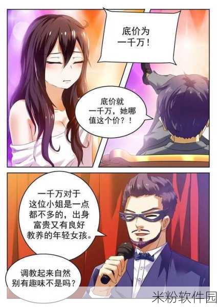 羞羞漫画在钱观看成人漫画：探索羞羞漫画新境界，畅享成人漫画的乐趣与魅力