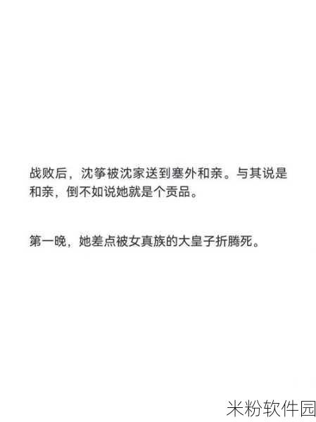 女主和亲爹古言高干文爹相爱：血脉相承，情缘纠葛：女主与父亲的禁忌之恋