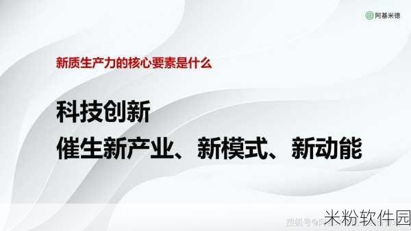 精产国品一二三77777：全面提升精致国产品的质量与创新能力，推动产业升级！