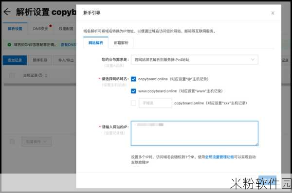 yp193.coc域名查询：深入解析yp193.coc域名的注册信息与应用价值