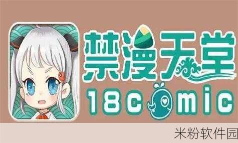 jmcomic2 0安装包1.6.5：“全新升级版JMComic2.0安装包1.6.5，尽享漫画阅读乐趣！”