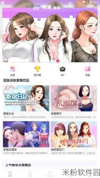 jmcomic2 0安装包1.6.5：“全新升级版JMComic2.0安装包1.6.5，尽享漫画阅读乐趣！”