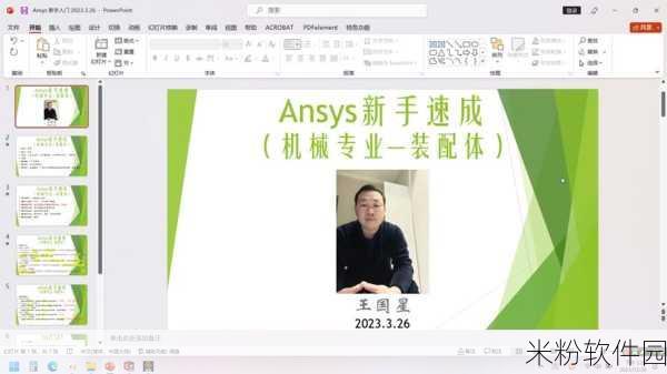 ansys有中文版本吗：拓展ANSYS软件的中文版本及其应用前景探讨