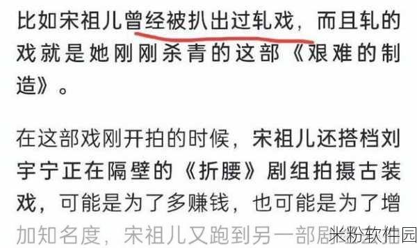 热门事件黑料网爆热点：近期热门事件黑料曝光，揭示娱乐圈背后不为人知的秘密！