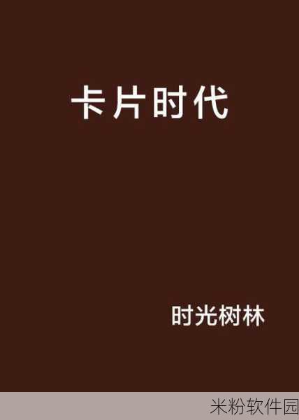 一卡二卡三卡无卡在线影：畅享无卡时代：一卡二卡三卡的在线影像新体验