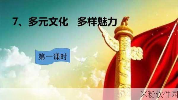 中国女孩去tieol：中国女孩走向世界，探索多元文化与自我价值的旅程