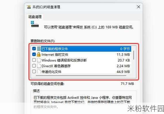 一键清理win10系统垃圾bat：轻松一键清理Win10系统垃圾文件，提升电脑运行效率