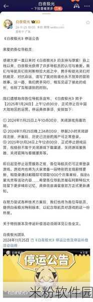 白夜极光停运补偿全攻略，新手玩家的最后福利指南