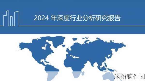 欧洲人口2024：2024年欧洲人口增长趋势与影响分析报告