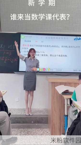 把数学课代表按在地下：数学课代表被按在地上，谁能解开这道难题？