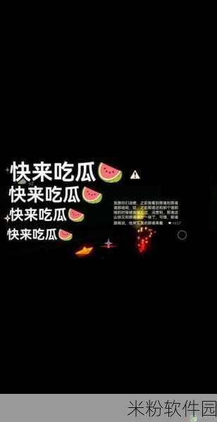 51cgfun今日吃瓜重庆反差：今日重庆吃瓜：反差引发的热议与讨论新趋势