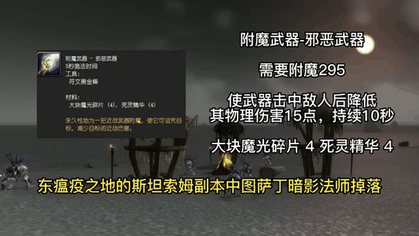 魔兽世界附魔超级巫师之油图纸：魔兽世界全新附魔：超级巫师之油图纸详解与获取攻略