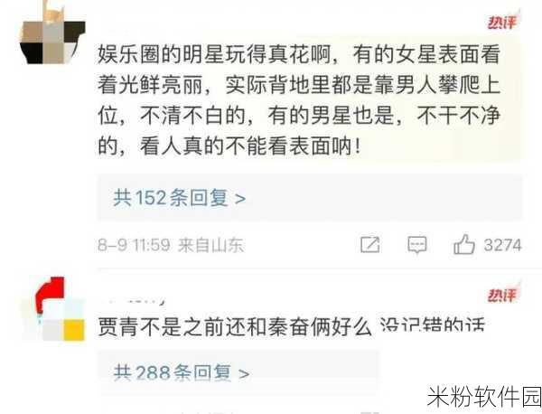 911八卦有理 爆料无罪：“揭秘911八卦内幕，爆料无罪引发热议”