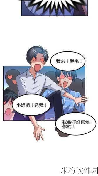 羞羞漫画免费阅读登录入口弹窗＞＞＞＞＞＞点击进入：获取拓展羞羞漫画免费阅读的登录入口，轻松畅享精彩内容！