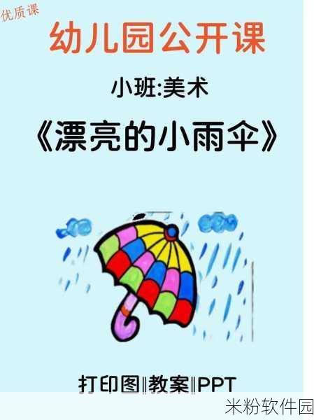 宝宝今晚不戴小雨伞了：宝宝今晚决定不再带小雨伞，享受自由的时光